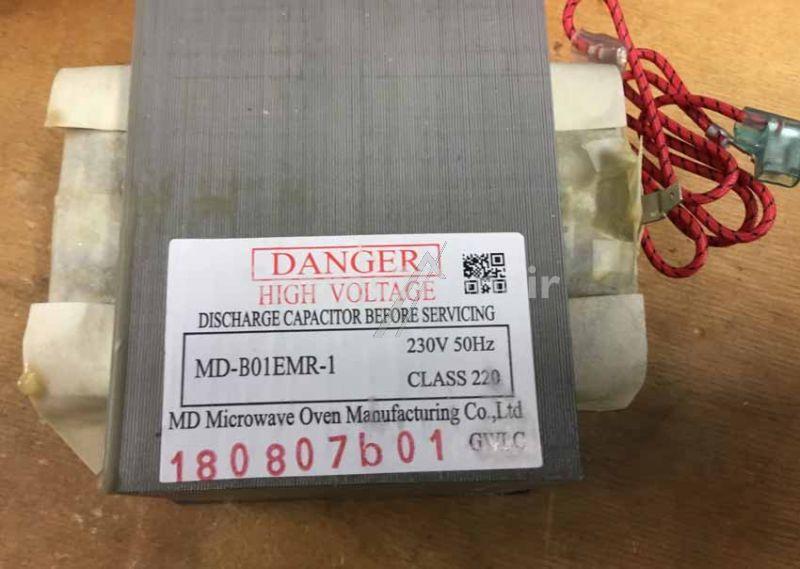 Psu Transformer - 49001541 Power Transformer [Candy Hoover]